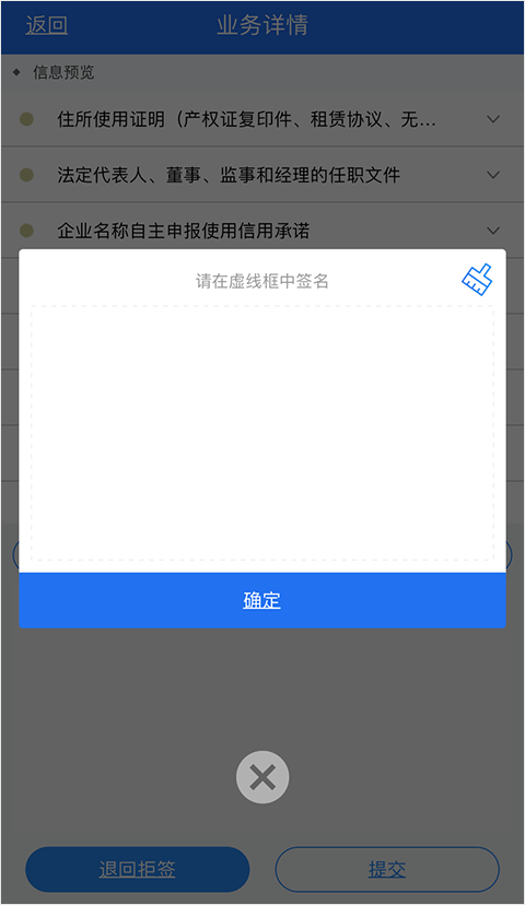 湖南企业登记
