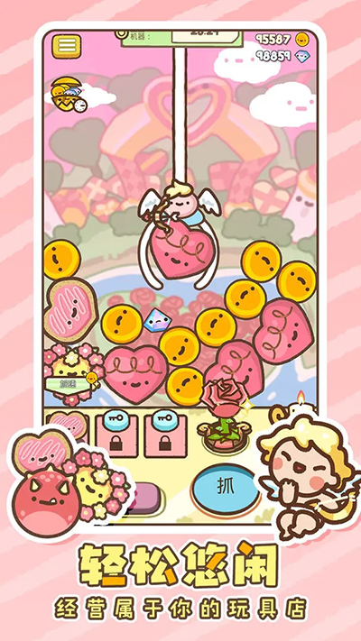 萌宠娃娃机官方版