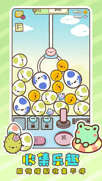 萌宠娃娃机官方版
