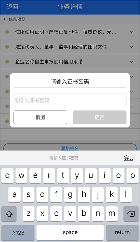湖南企业登记