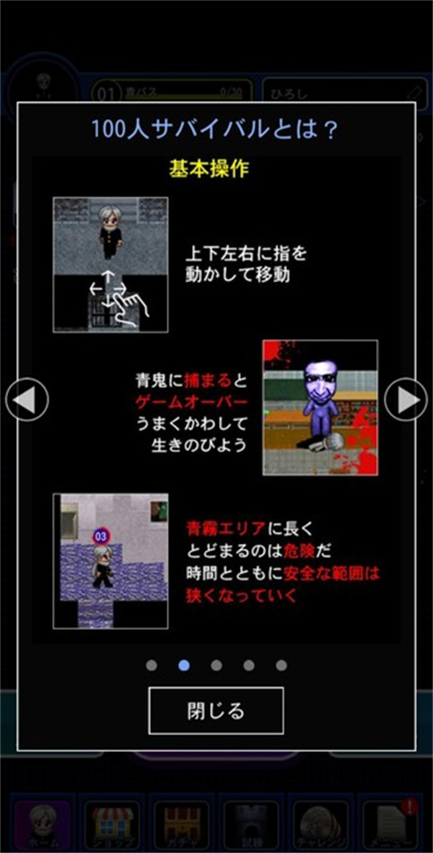 青鬼online(青鬼オンライン)最新版