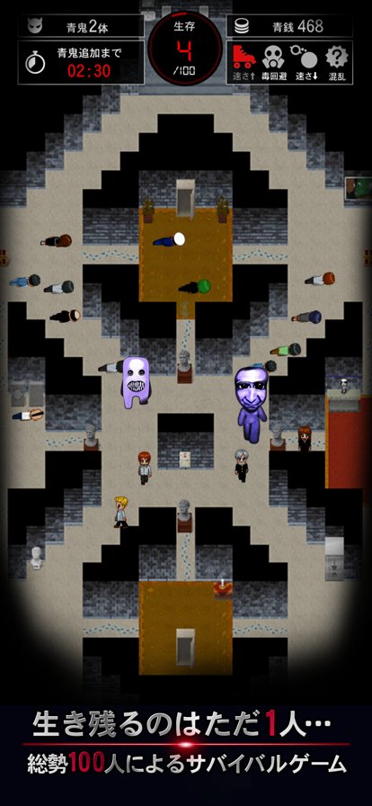 青鬼online(青鬼オンライン)最新版