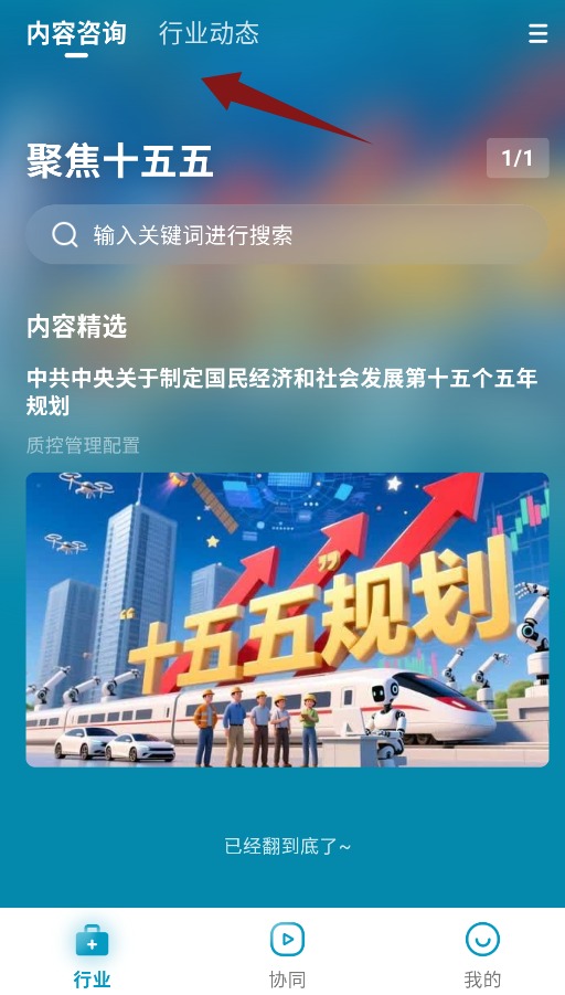 红云远程医疗APP