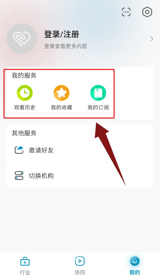 红云远程医疗APP
