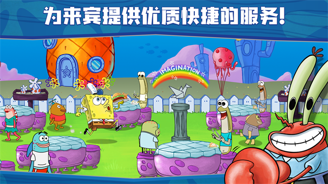 SpongeBo餐厅中文版