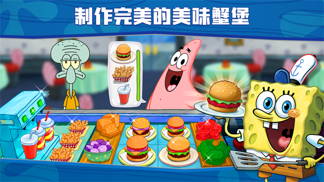 SpongeBo餐厅中文版