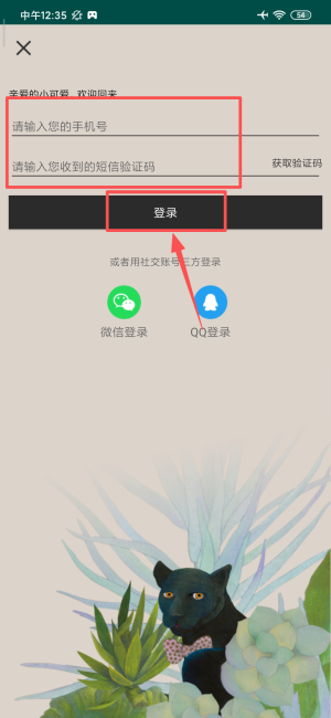 花月鲜花APP