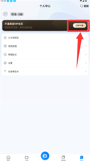 金榜作业王APP