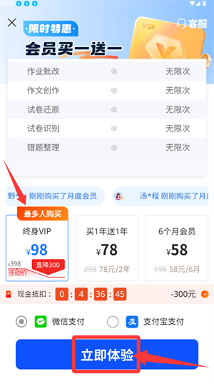 金榜作业王APP