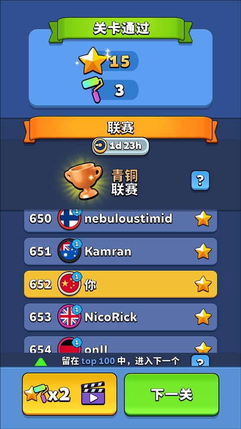 开心连球球(Collect Em All)中文版