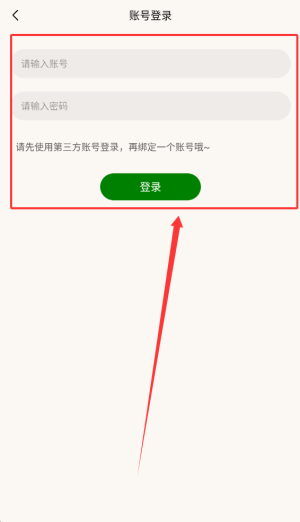 单词块APP