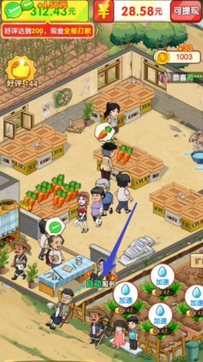 奶奶的小农院手游赚钱正版