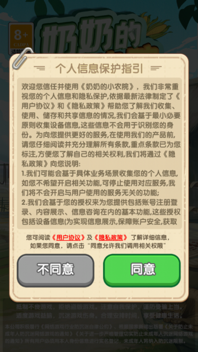 奶奶的小农院手游赚钱正版