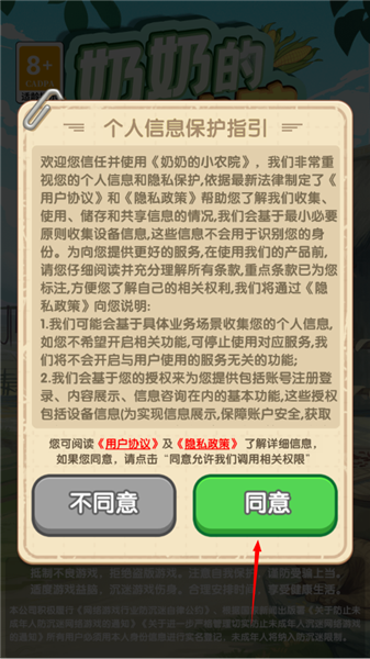 奶奶的小农院手游赚钱正版