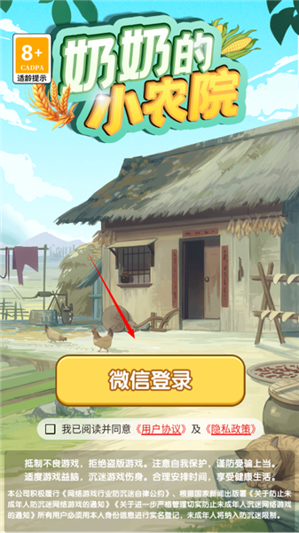 奶奶的小农院手游赚钱正版