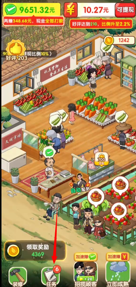 奶奶的小农院手游赚钱正版