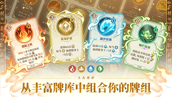 远古众神(Ancient Gods)中文版