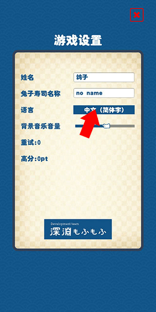 兔子寿司官方版