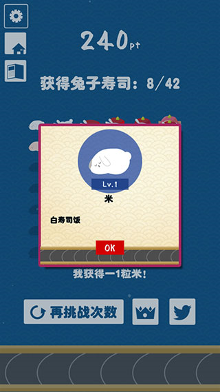 兔子寿司官方版