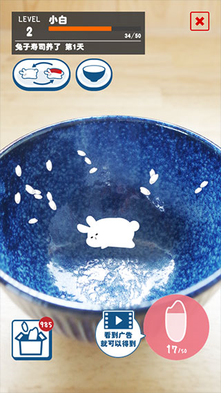 兔子寿司官方版