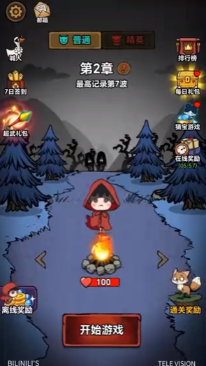 装备全靠转内置菜单无敌版