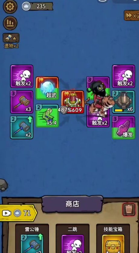 装备全靠转内置菜单无敌版