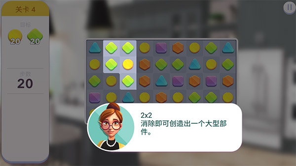 家居设计改造王手机版