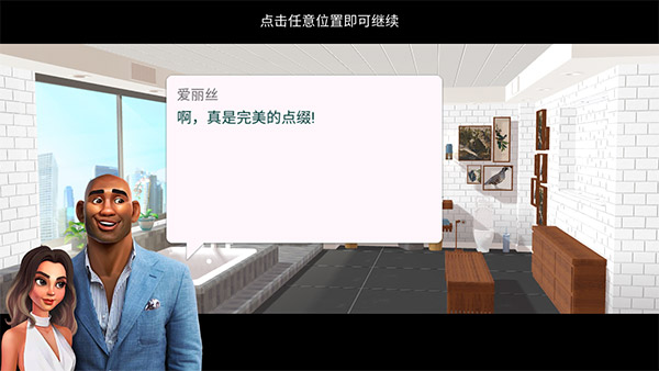 家居设计改造王手机版