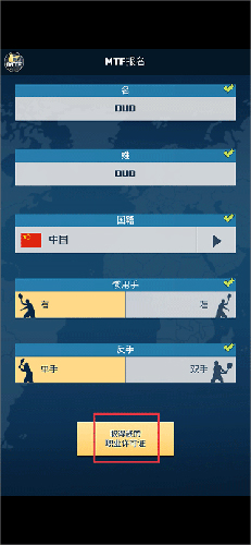 头号种子网球经理(Top Seed)中文版