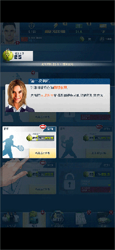 头号种子网球经理(Top Seed)中文版