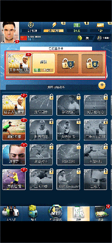 头号种子网球经理(Top Seed)中文版