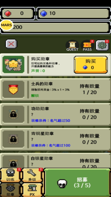 军衔徽章(Rank Insignia Superexplosion)中文版