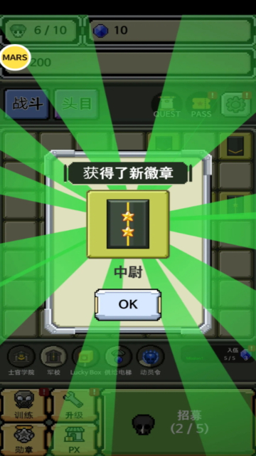 军衔徽章(Rank Insignia Superexplosion)中文版