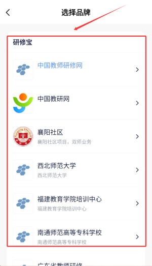 研修宝APP