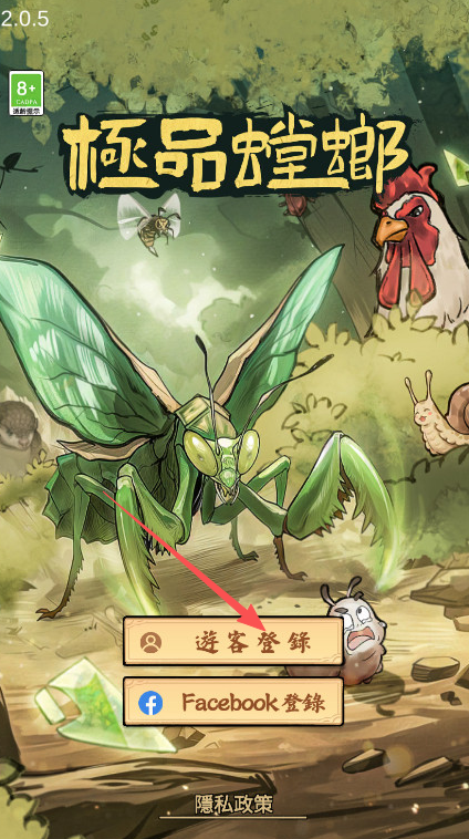 极品螳螂手机版