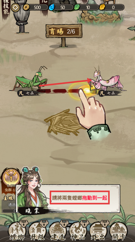 极品螳螂手机版