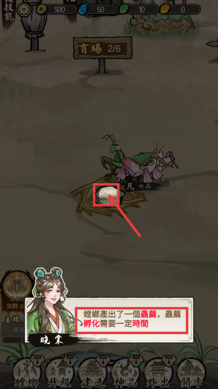 极品螳螂手机版