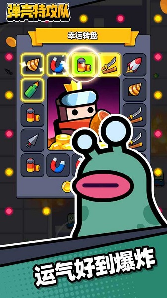 弹壳特攻队国际服安装包