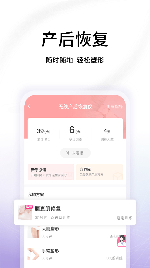 澜渟App