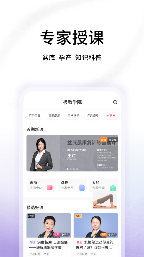 澜渟App