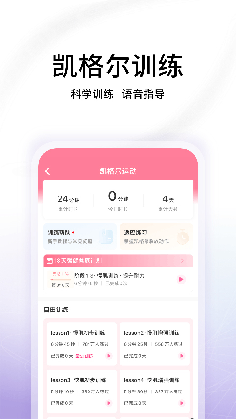 澜渟App