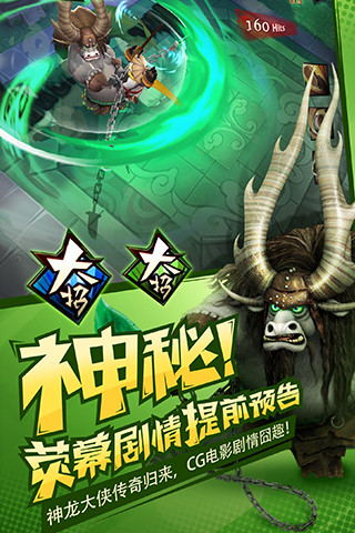 功夫熊猫3手机安装包