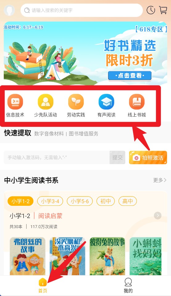 快点听APP