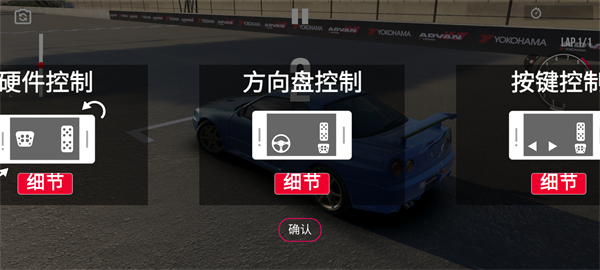 绝对赛车(Assoluto Racing)汉化版