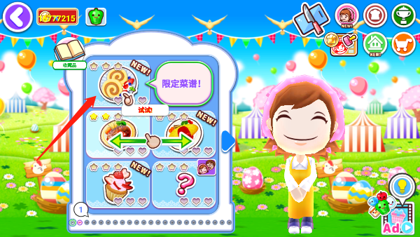 料理妈妈(CookingMama)汉化版