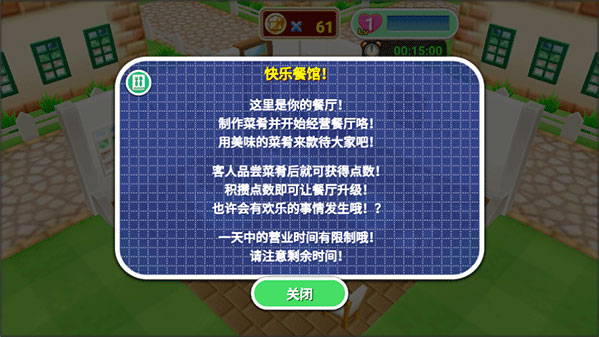 料理妈妈(CookingMama)汉化版