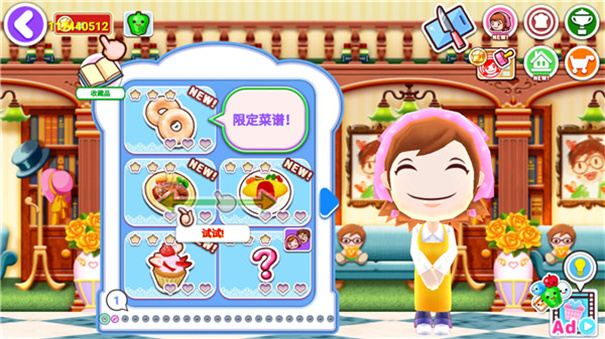 料理妈妈(CookingMama)汉化版
