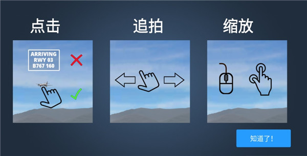 疯狂机场2汉化正版