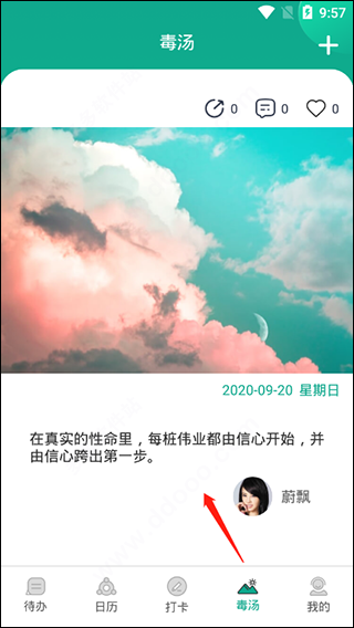 Done清单