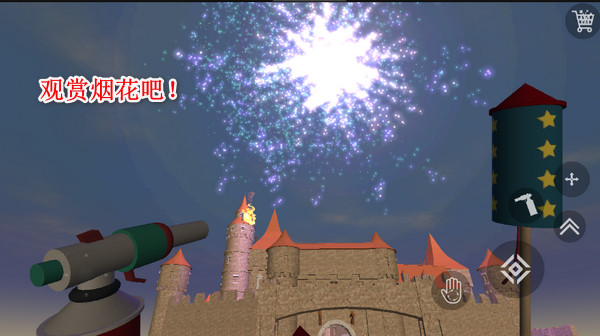 烟花模拟器(FireworksSimulator3D)中文版